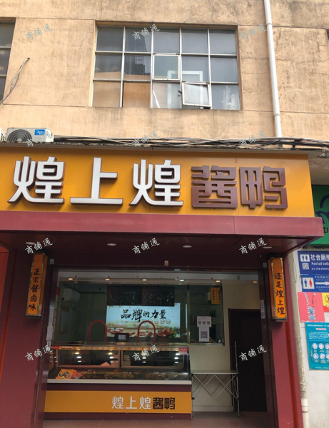 成熟旺铺招租，地理位置优