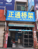 出租或合租西湖区洪城大市场联信大市场临街门面