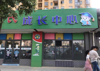 临街旺铺出租欢迎咨询！具体可面议