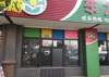 象湖临街旺铺出租欢迎联系具体可面议！
