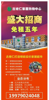 出租青云谱区城南路购物百货中心