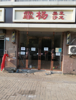 八月湖路临街店铺招租