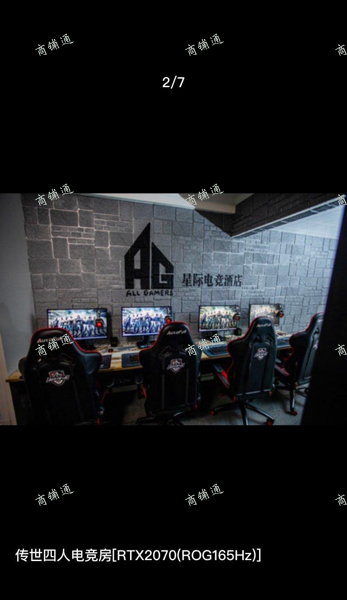 星际电竞酒店转让！！