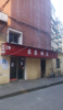1/2(出租)地段稀缺旺铺招租，高性价比