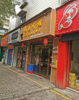桃花中路60平米店铺房东直接招租