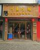 桃花中路60平米店铺房东直接招租
