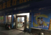 解放西路玉河明珠旁临街店面