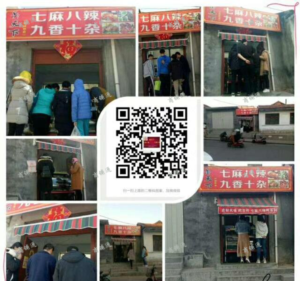 胜利山处，临街旺铺，吉店转让