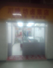 出租菜市场店面，人流量大