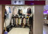 旺铺出租店铺适宜服装饰品鞋子包包