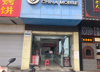 新建二中与新建一中之间的十字路口店铺