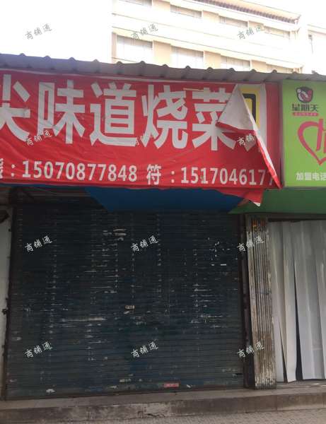 老福山福山巷一楼旺铺招租