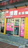 出租24小时无人售货机