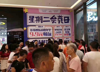 免租期长，新城吾悦广场旺铺