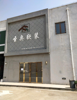 成熟市场旺铺招租接手即可赚钱