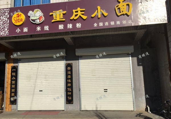 吉店转让，接手可盈利