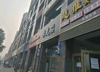（无转让费）美食街附近华茂观邸临街旺铺出租