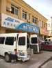 出租汽车修理零配件商铺