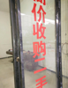 罗家集206车站旁旺铺招租