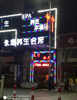 莲塘澄湖西路商铺690m转租