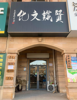 出租张店区中润华侨城临街门面