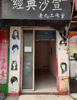小型旺铺招租城市主路阳光小区大门对面