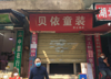 南大一附院旁菜市场门口店铺出租，无转让费