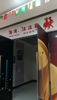 高新恒大影城一楼小商铺出租