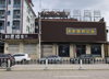洪都南大道墅溪路口旺铺出租