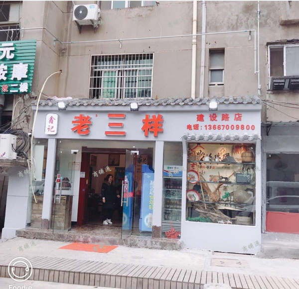 餐饮旺铺转让，非诚勿扰