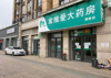 高新大道大唐世家店铺招租