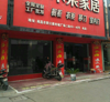香江建材市场广场二街
