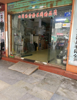 黄金地段双地铁临街商铺