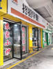 正在经营的加盟早餐店诚心转让