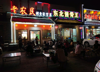 人民东路营业中饭店整体转让