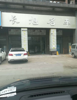 出租红谷滩新区怡园路临街门面