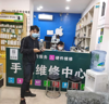 精装修手机维修店转让