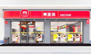 只限做美宜佳便利店，非诚勿扰