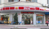只限做美宜佳便利店，非诚勿扰