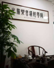 精装修中央空调临街店面丰和南大道岭口路出租