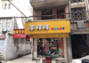正在经营中的店名，现在全面主攻网络，实体店转让出租