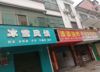 学校，车站附近店面，客流量大1800元/月