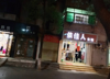 店面招租，位置好，无转让费。