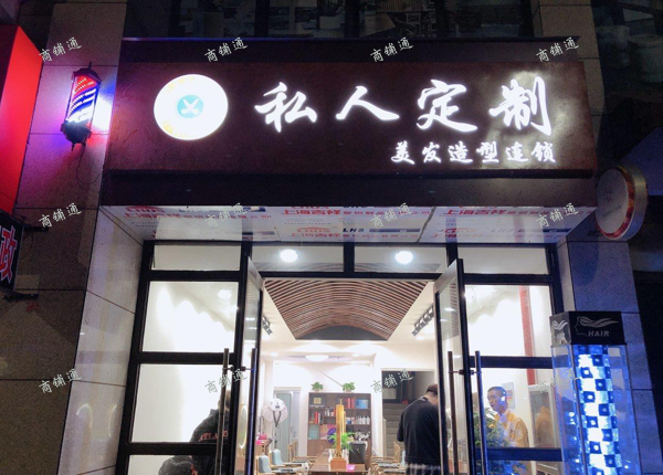 店面很好，人流也不错，
