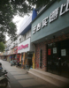 房东直租南京西路临街店铺