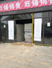 翰林世家小区门口第二个店面