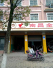 居民楼房，有公交站台