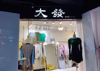 出租王国一楼27号店面