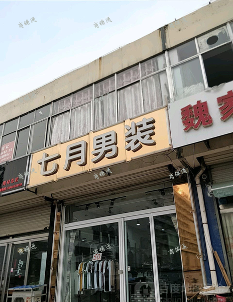出租周村区周村其他商业街店铺