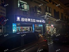 西湖区孺子亭公园便利店转让，可空转，日营3千